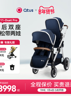 Qtus昆塔斯Q11双胞胎宝宝婴儿推车可折叠高景观超大轮避震婴儿车