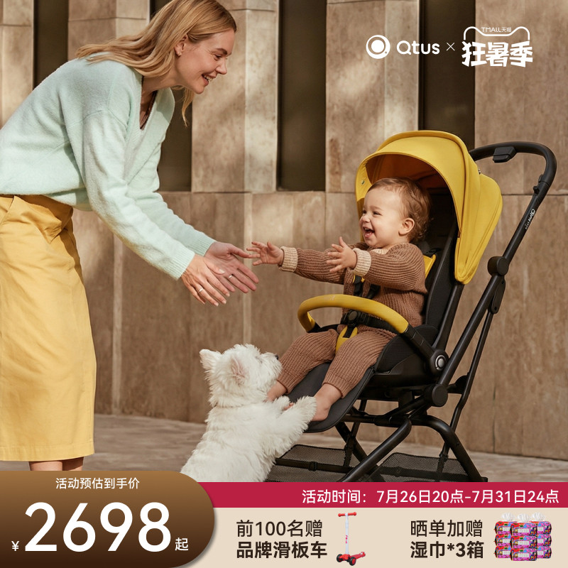 Qtus昆塔斯Q9P3代婴儿车双向高景观避震遛娃婴幼儿推车换向平躺