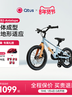 Qtus昆塔斯B2儿童自行车3-8岁男女宝宝16寸双碟刹车带辅助轮