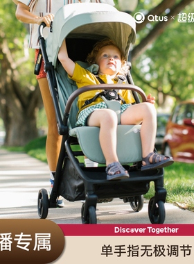 【直播间专属秒杀】Qtus昆塔斯宝宝婴儿推车QP9IIQ5Q10溜娃神器S3