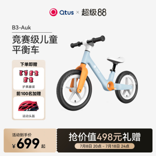 Qtus昆塔斯B3儿童平衡车1 6岁滑行滑步宝宝婴儿学步车小童入门