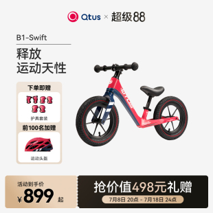 Qtus昆塔斯B1儿童平衡车1 6岁滑行滑步宝宝婴儿学步车小童入门