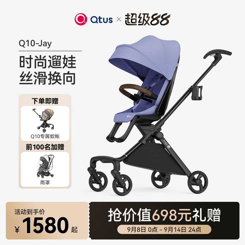 遛娃神器双向溜娃车轻便坐躺