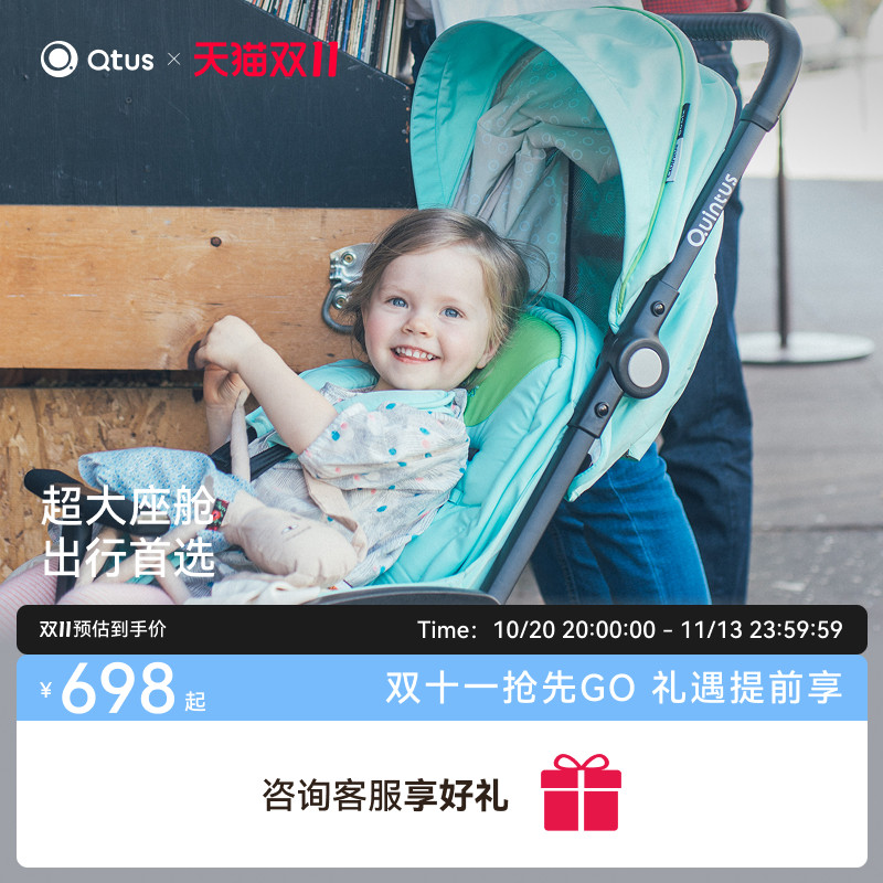 Qtus昆塔斯Tody婴儿推车轻便可坐躺登机加宽大座舱胖宝专属婴儿车