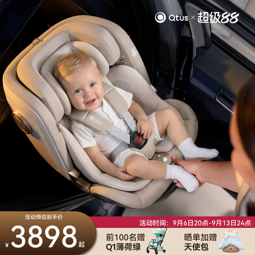 昆塔斯AngelLa气囊座椅智能0-7岁