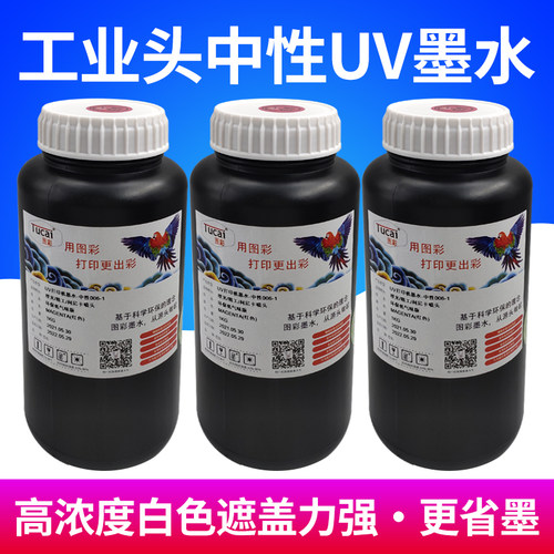 中性uv墨水图彩软膜色彩鲜艳