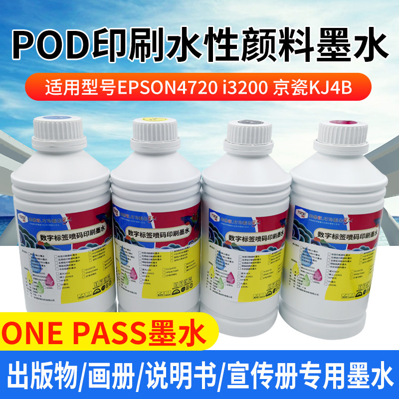 书刊文件速印机油性墨水速干附着力好打印精度高普通纸信封纸卡纸