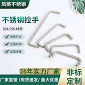 304不锈钢实心拉手抽屉柜门明装 工业钣金焊接门把手非标定制拉手