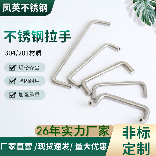 不锈钢拉手钣金焊接双弯拉手