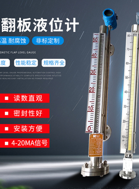UHZ磁翻板液位计侧装顶装水箱开关信号304不锈钢水位带远传4-20mA