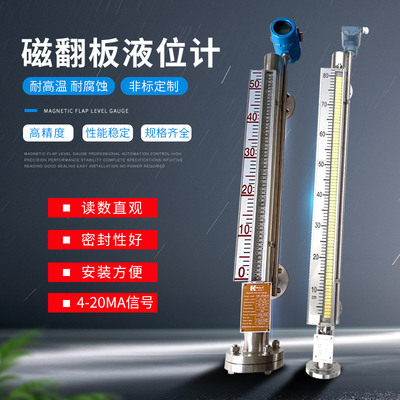 磁翻板液位计瑞博质保一年