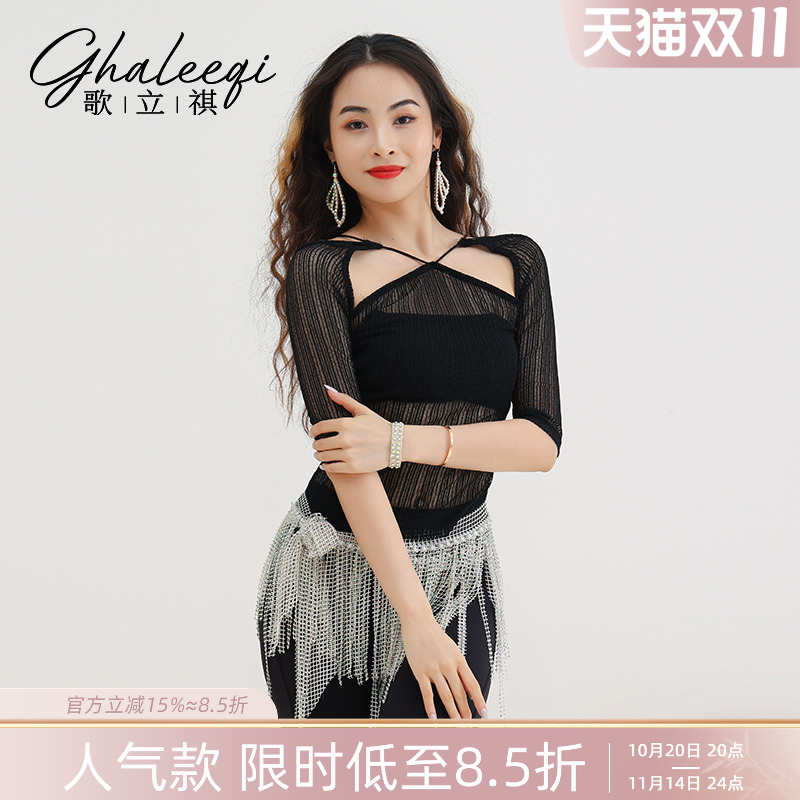 歌立祺肚皮舞性感网纱舞蹈练功服表演服长袖上衣日常显瘦训练服装