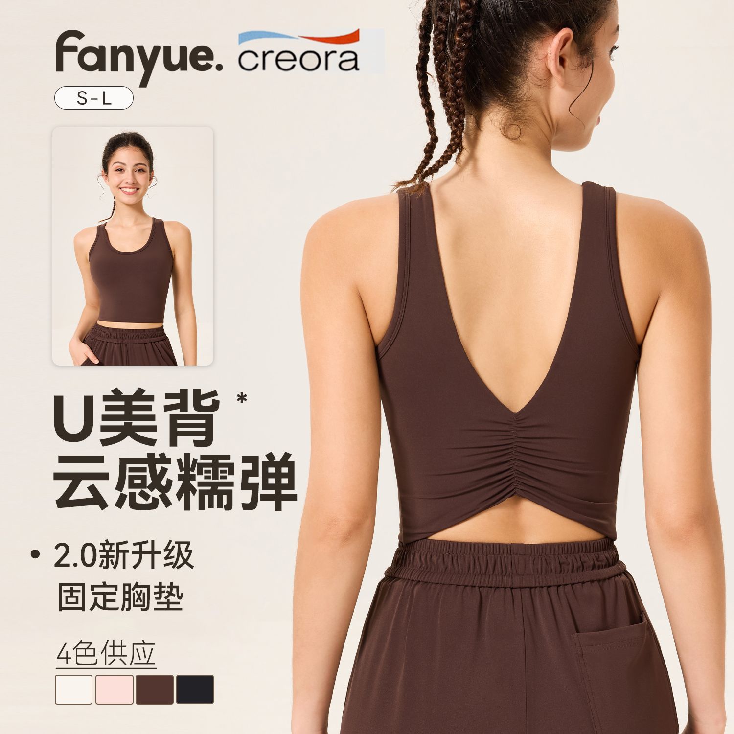 收腰褶皱显瘦瑜伽运动内衣女跑步防震U型美背高弹带胸垫健身上衣