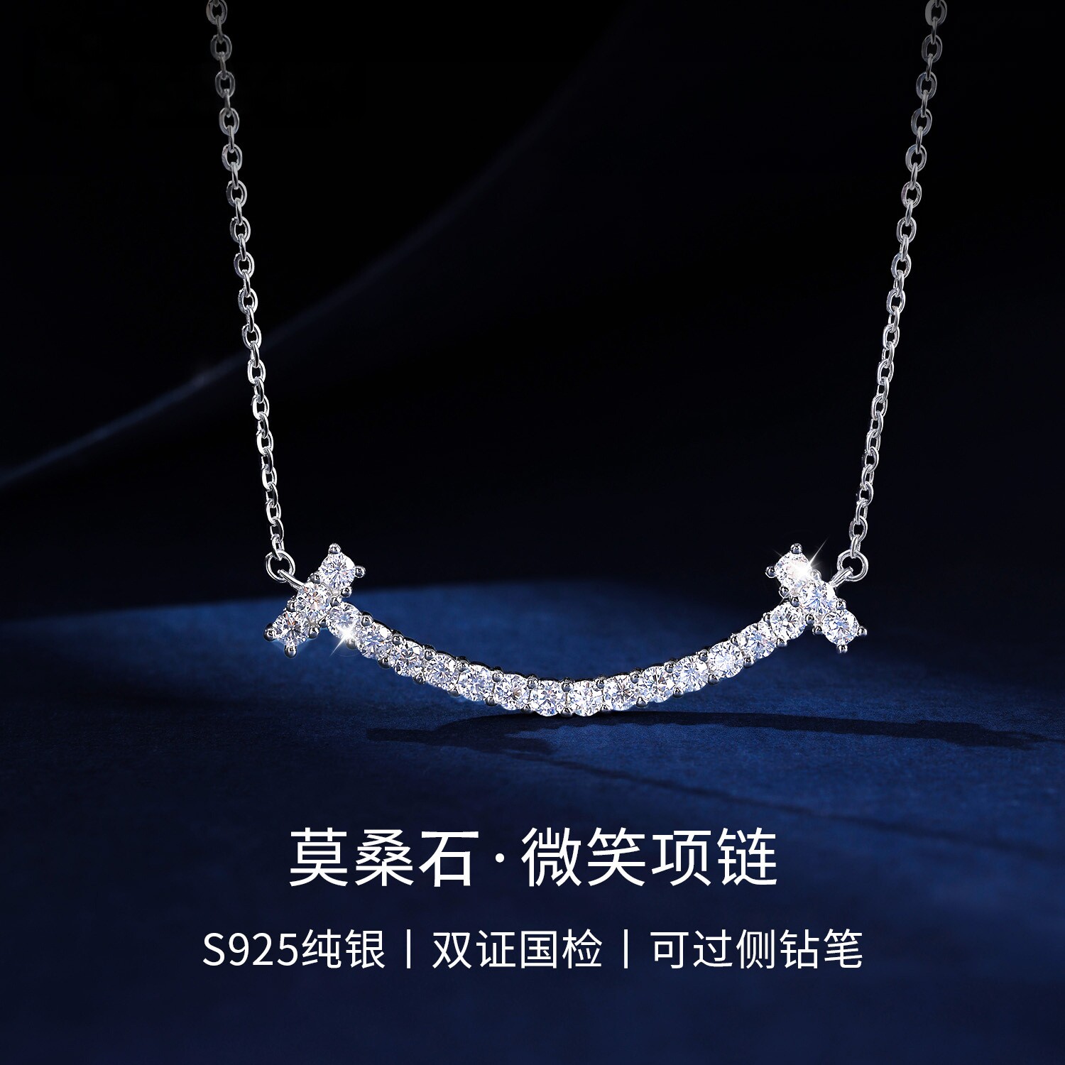 项链925银莫桑石女微笑吊坠轻奢小众高级感锁骨链简约设计感配饰