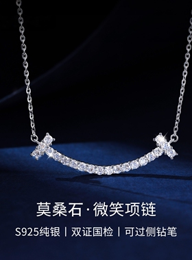 项链925银莫桑石女微笑吊坠轻奢小众高级感锁骨链简约设计感配饰