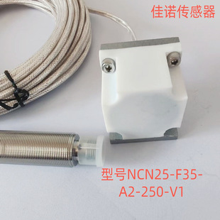 250 V1耐高温接近开关方型传感器高温500度 F35 NCN25