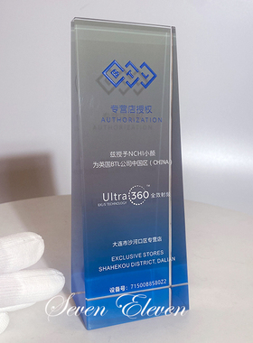 BTL胶原枪立式水晶奖杯授权书定制 定制内容 包邮