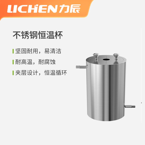 力辰不锈钢恒温杯耐腐蚀易清洁