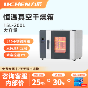 力辰电热恒温鼓风干燥箱实验室大容量真空干燥箱工业高温试验箱