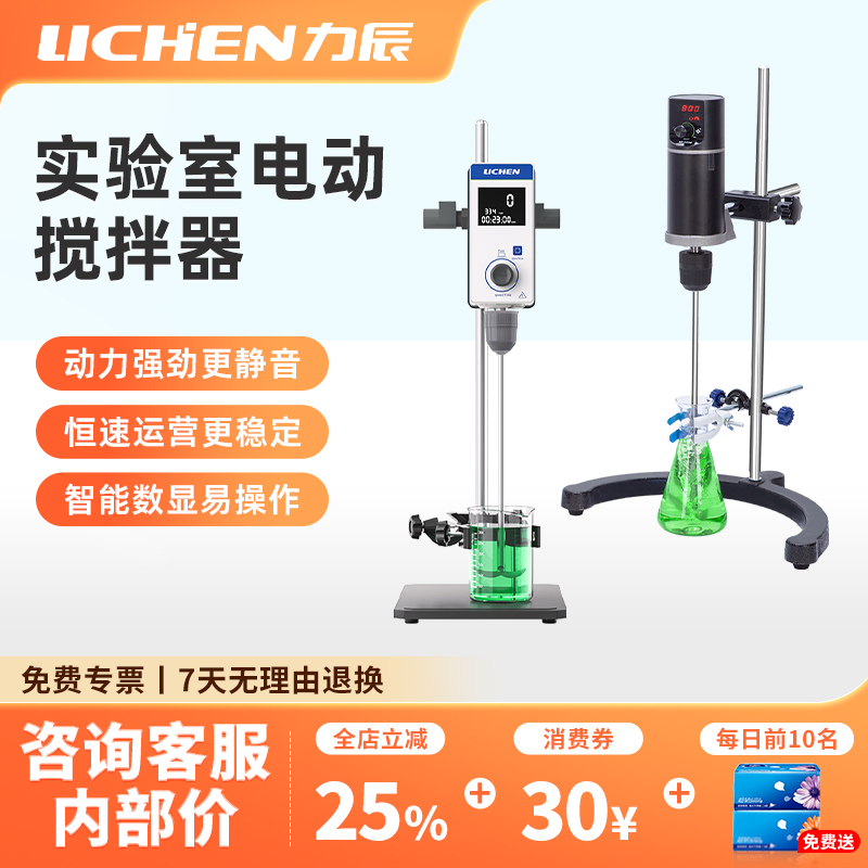 力辰实验室电动搅拌器小型转子加热磁力搅拌机数显定时商用搅拌机