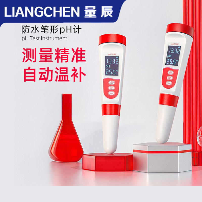 量辰高精度ph测试笔水质实验室便携式检测器土壤ph酸碱度测试笔图片
