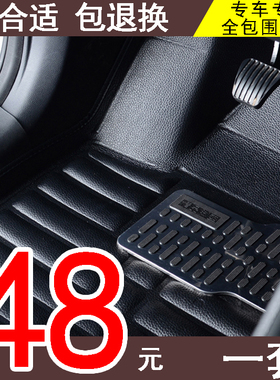 北汽幻速s3/s3l/h2/h2e/h3/h3f威旺m20/m30七座全大包围汽车脚垫