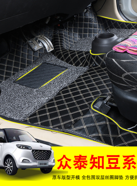 众泰知豆D1/D2/D2S/301B知豆新能源电动汽车专用丝圈全包围脚垫踏