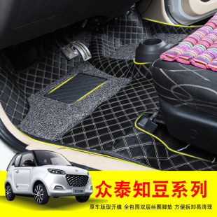 301B知豆新能源电动汽车专用丝圈全包围脚垫踏 D2S 众泰知豆D1