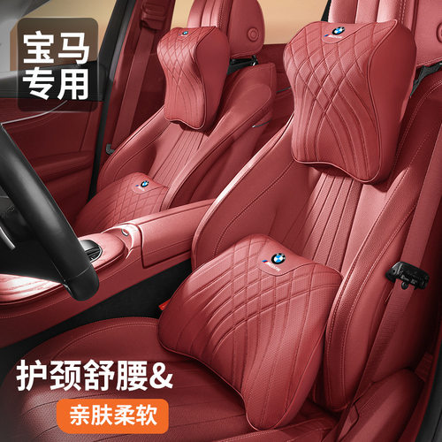 宝马汽车头枕腰靠垫x3x5x1x7新3系5系1系7系i3x2专用护颈枕车内饰