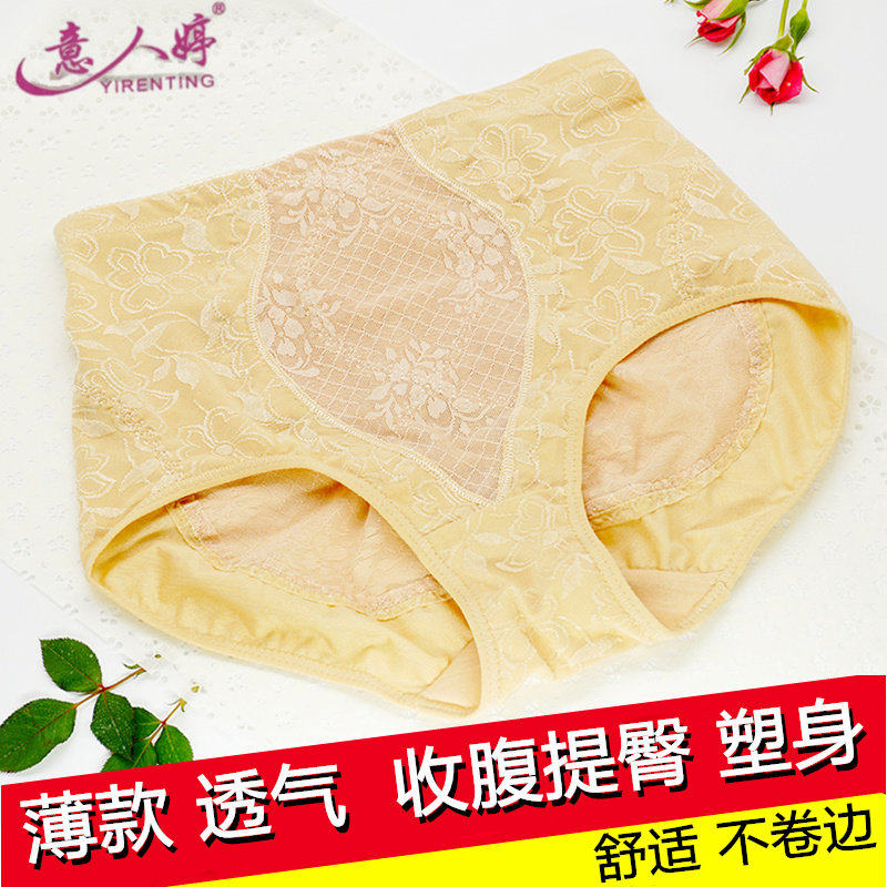 意人婷高腰三角塑腹提臀性感收腹翘臀收胃内裤女夏款蕾丝透气裤头