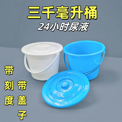 尿桶带盖带刻度接尿桶一次性