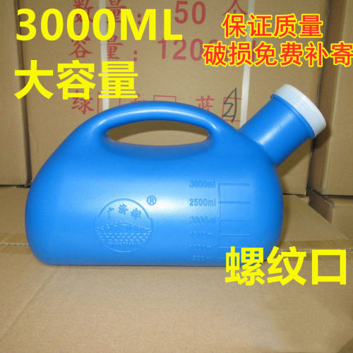 大容量尿壶带刻度螺纹口带盖