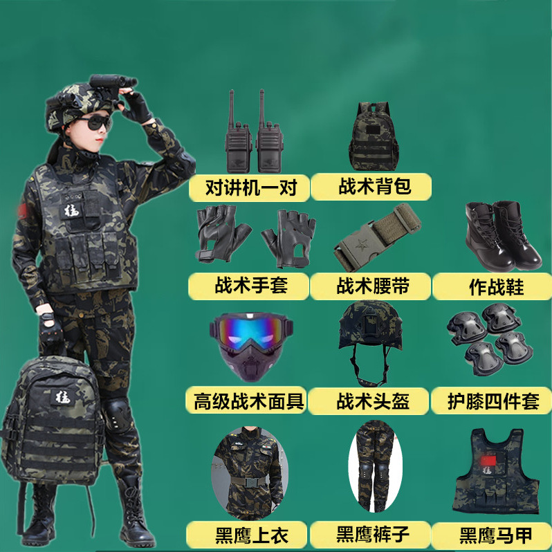 厂家直销儿童黑鹰迷彩演出服男女玩具CS系列头盔角色扮演全套