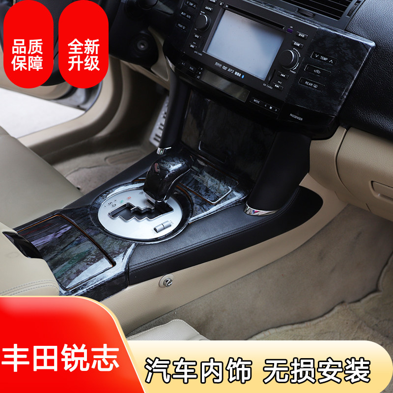 05-09款锐志改装碳纤维内饰锐志方向盘碳纤亮片桃木内饰遮丑贴件
