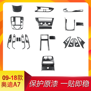 桃木内饰碳纤维中控方向盘贴件装 适用2009 汽车改装 饰非贴 18款