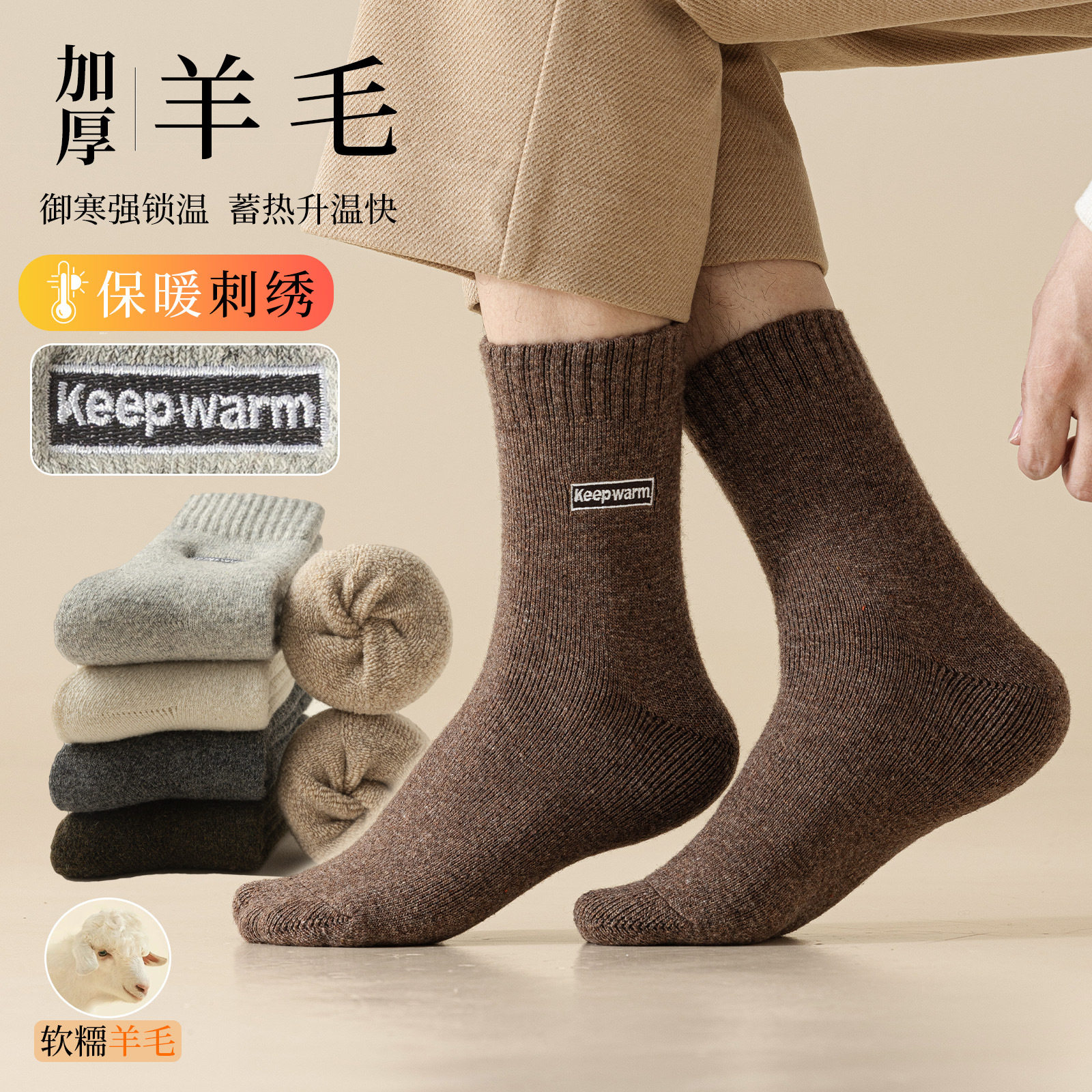 匹克企鹅羊毛袜子男士秋冬季加厚加绒保暖纯色休闲袜毛圈中筒袜刺