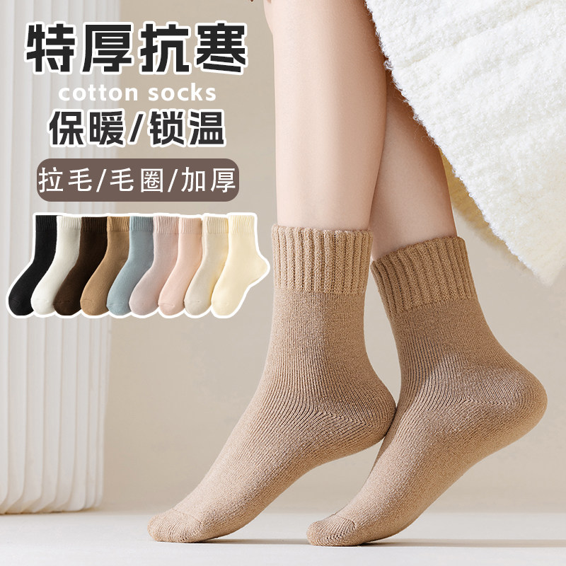 匹克企鹅秋冬超厚拉绒纯色保暖中筒毛巾女袜袜子女冬季加绒加毛雪
