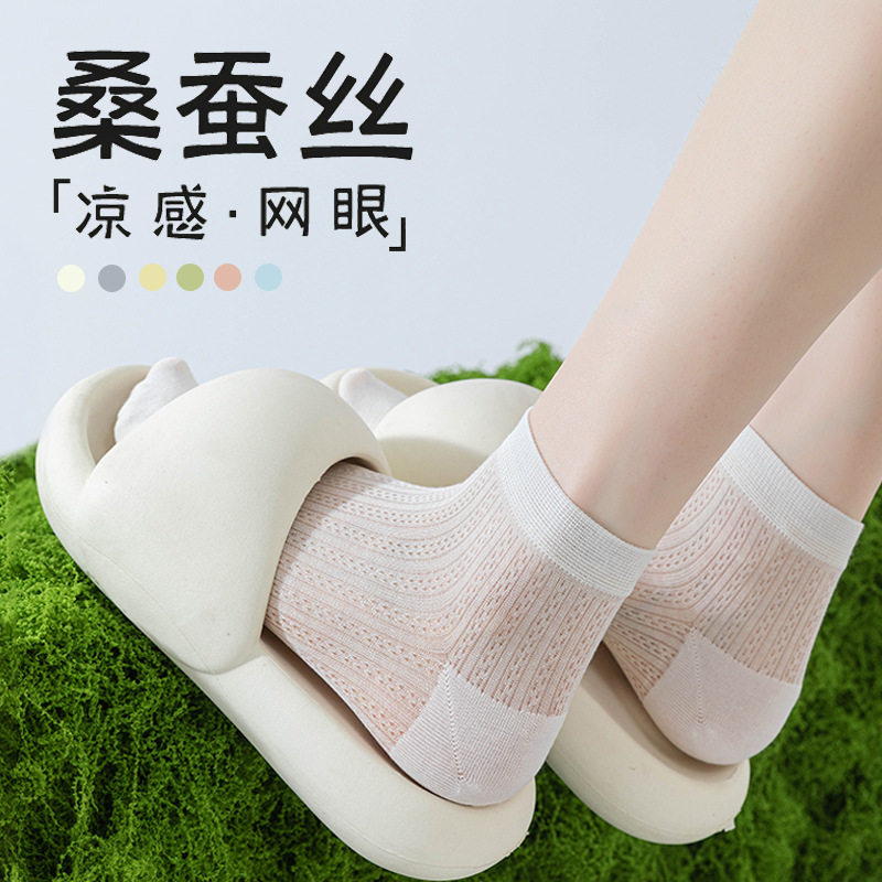 匹克企鹅桑蚕丝袜子女夏季短袜冰丝透气短筒网眼夏天芭蕾风无骨袜