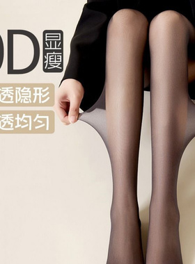 0D黑色T裆丝袜女薄款防勾丝美肤菠萝袜夏不掉档性感黑丝超薄