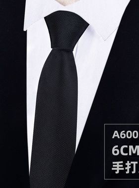 领带男韩版窄版6cm手打结手系款式蓝色黑色红色婚礼新郎结婚