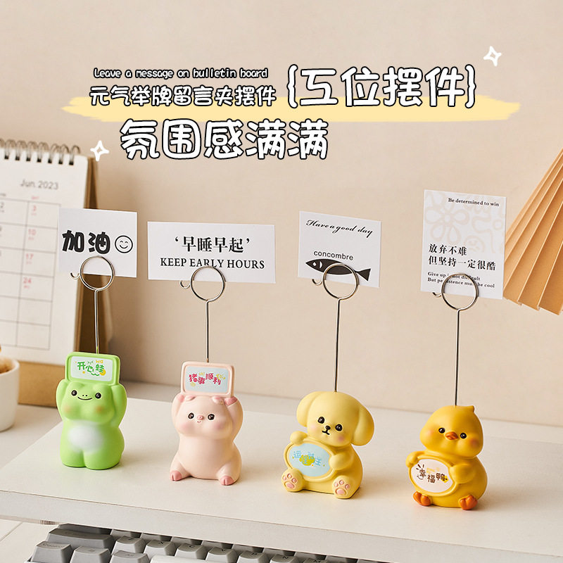 元气举牌留言夹创意卡通办公室工位桌面装饰可爱手工摆件送礼物女
