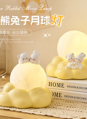 小熊兔子家居饰品创意可爱卧室儿童房装饰品桌面摆件月球灯小夜灯