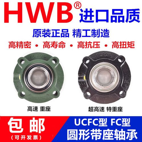 外球面轴承座UCFC圆形FC带座208 铸铁 加厚  铸钢 球墨铸铁 进口