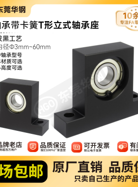 BGHKB BGJ21轴承座T型P形立式轴承固定座支撑座机加工座THC 20-60