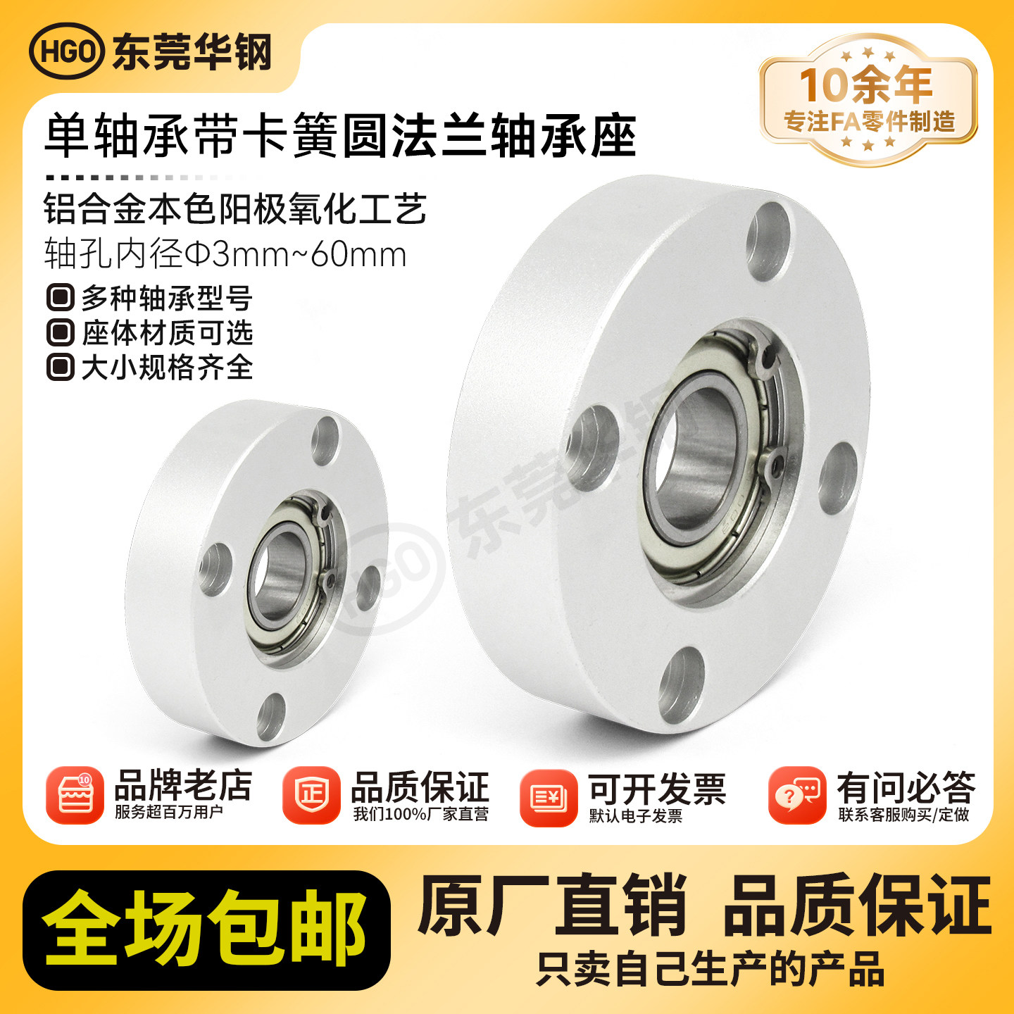 BFH带扣环单轴承型圆法兰带座轴承座