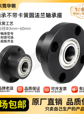 KFC型双轴不带卡簧圆法兰组件带座轴承BGRAB BFR01固定座17-50