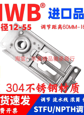 可调节滑动轴承座不锈钢滚筒204涨紧TFU钢板NPTH铸钢205流水线206