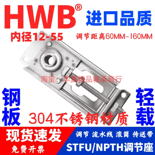 可调节滑动轴承座不锈钢滚筒204涨紧TFU钢板NPTH铸钢205流水线206