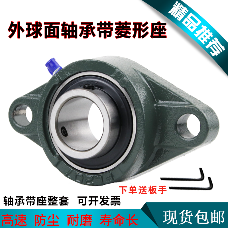 外球面轴承带菱形座UCFL201 202 FL203 204 205 206 207 208 209