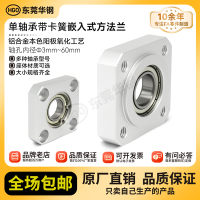 SKH带扣环嵌入型方法兰带座单轴承座组件固定座BASR BFJ13包邮50